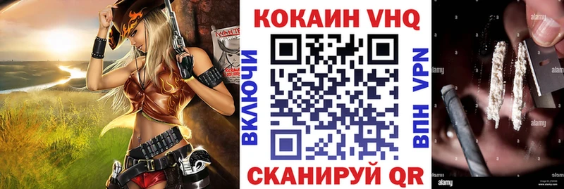 Кокаин FishScale  Фокино 