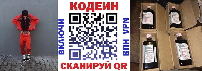 цена наркотик  Фокино  Codein Purple Drank 