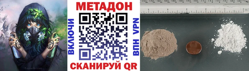 МЕТАДОН methadone  ОМГ ОМГ сайт  Фокино 