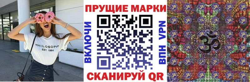 Марки N-bome 1,8мг Фокино